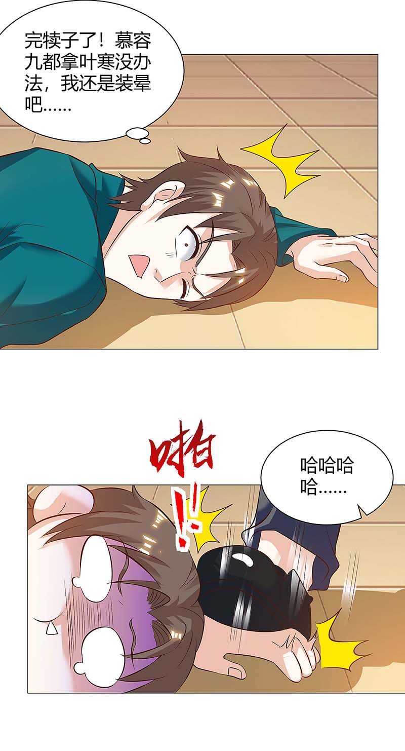 第114话装晕-神级透视-掌阅?图：十二章纹（第17张）