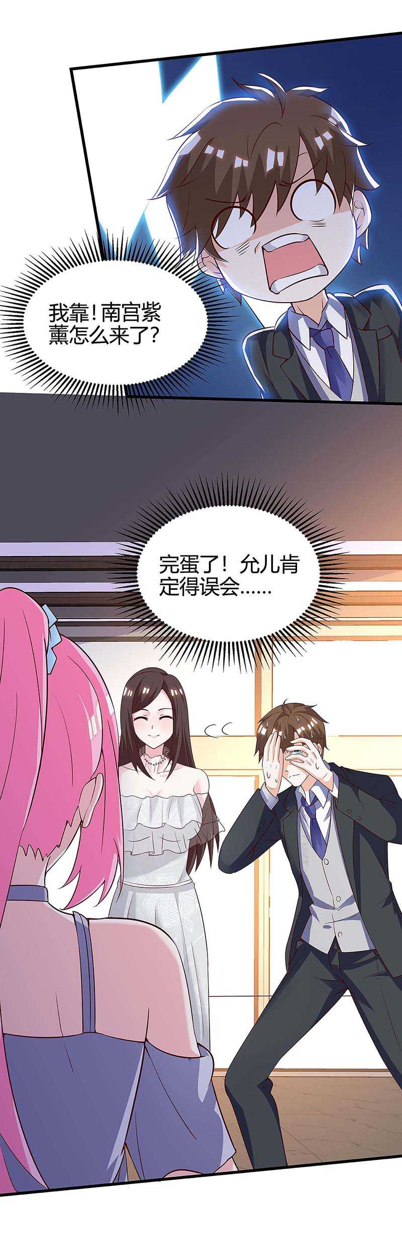 第121话宣示主权-神级透视-掌阅?图：十二章纹（第19张）