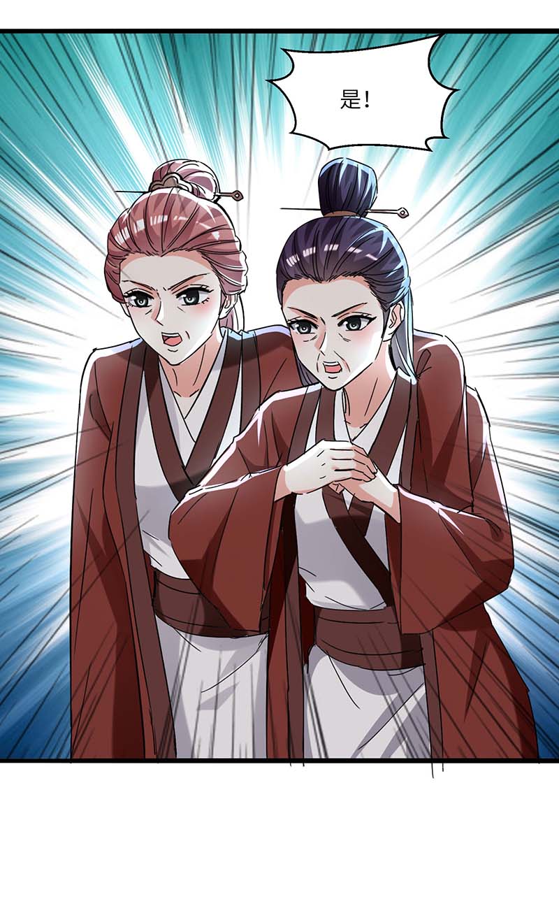 第189话旧人-神级透视-掌阅?图：十二章纹（第21张）