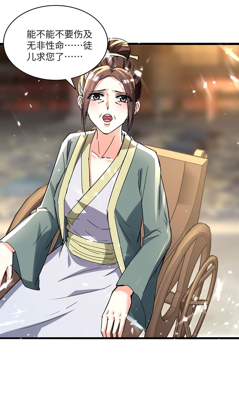 第189话旧人-神级透视-掌阅?图：十二章纹（第23张）