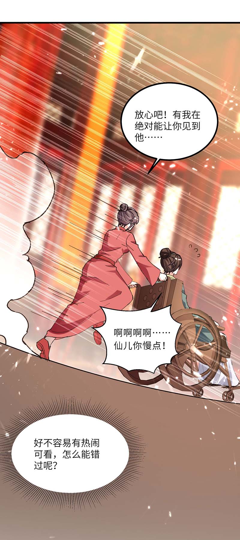 第189话旧人-神级透视-掌阅?图：十二章纹（第27张）