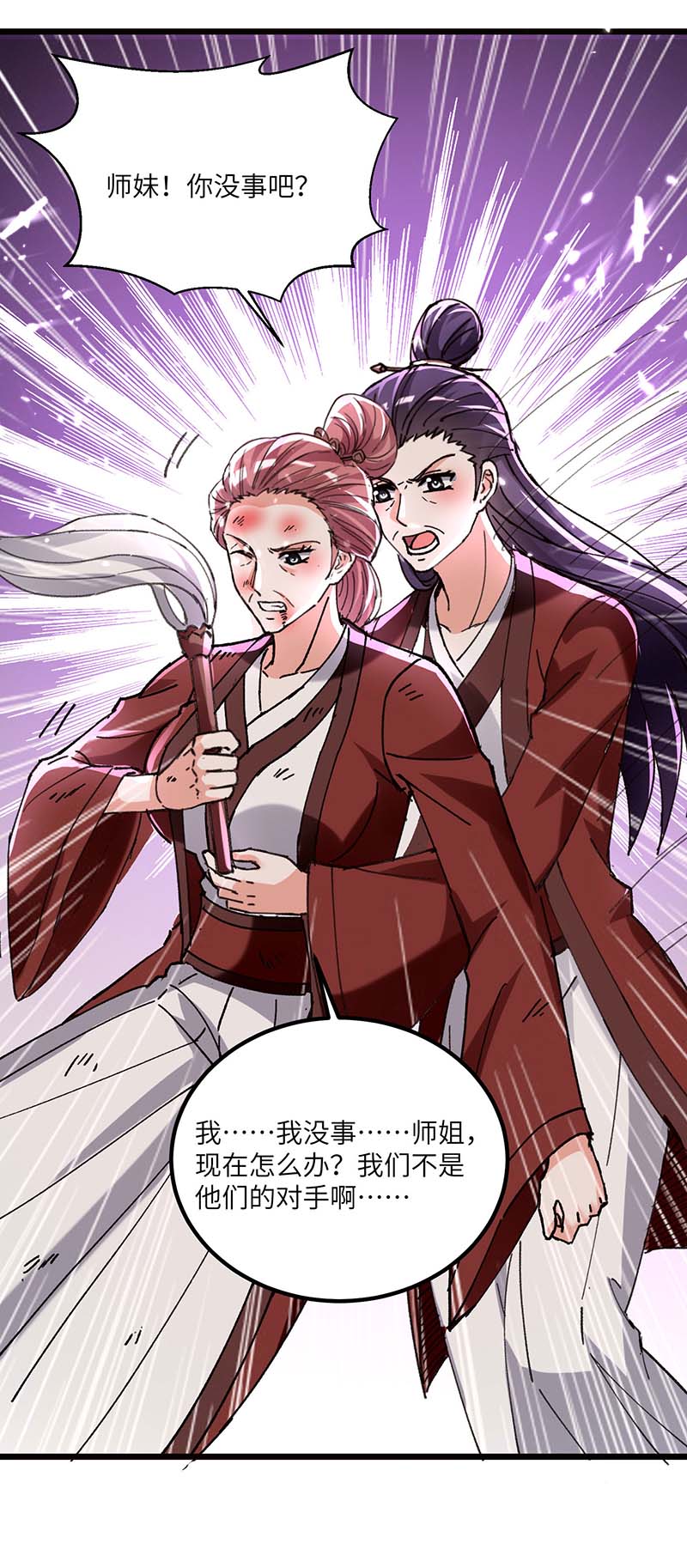第189话旧人-神级透视-掌阅?图：十二章纹（第1张）
