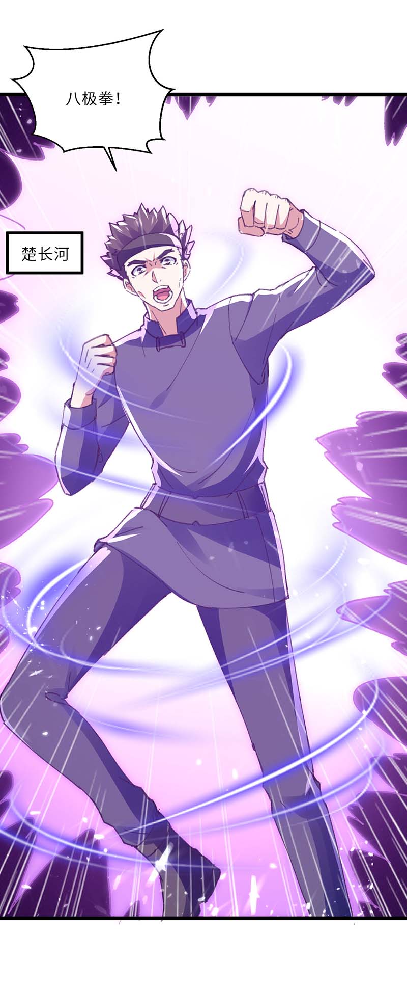 第184话另有阴谋-神级透视-掌阅?图：十二章纹（第18张）