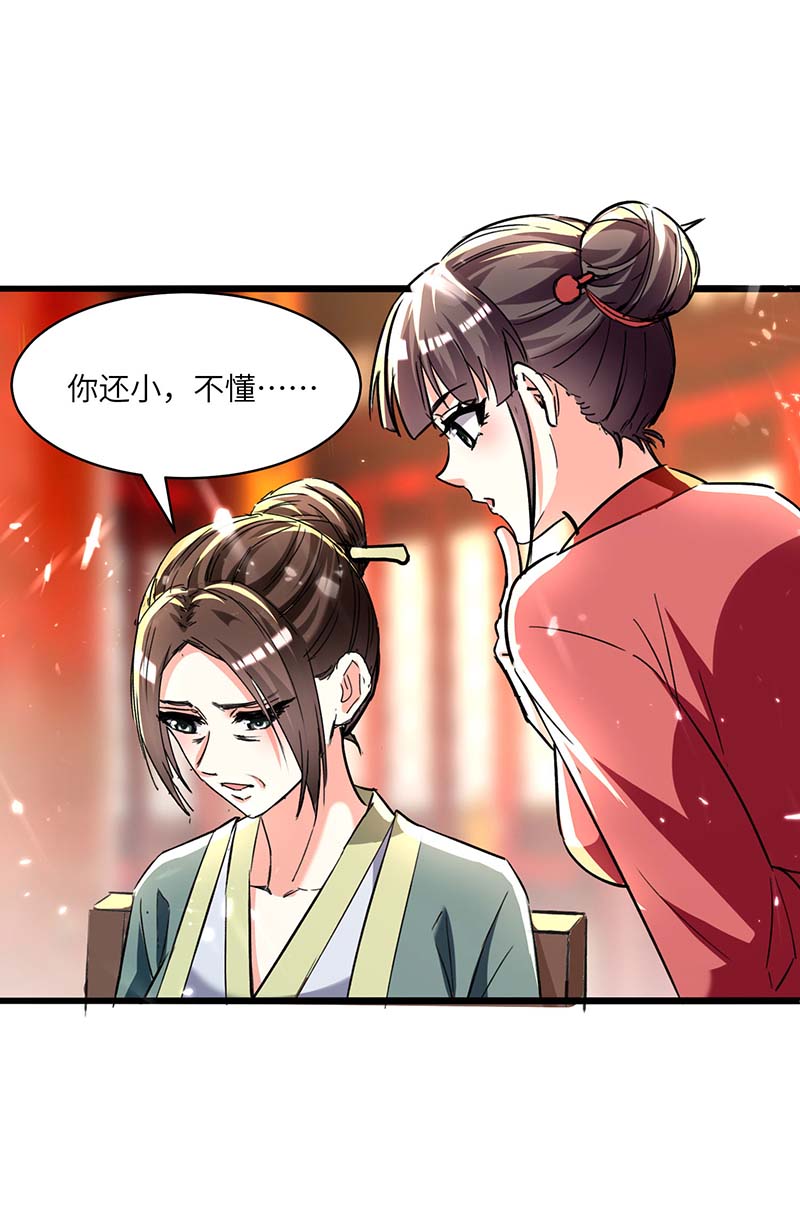 第189话旧人-神级透视-掌阅?图：十二章纹（第16张）