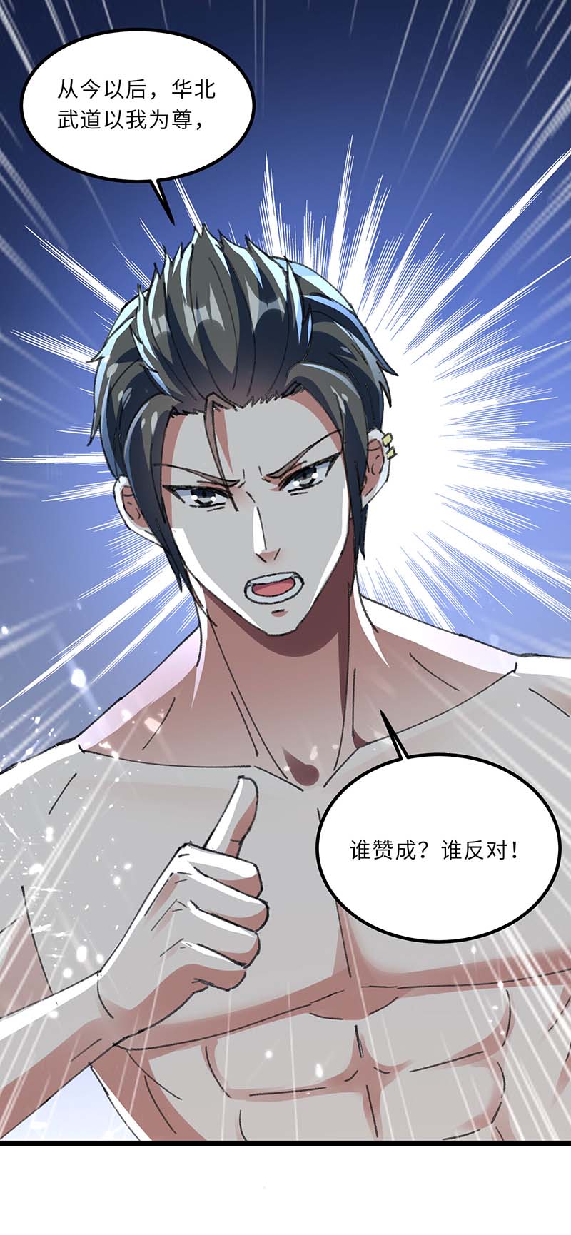 第184话另有阴谋-神级透视-掌阅?图：十二章纹（第23张）