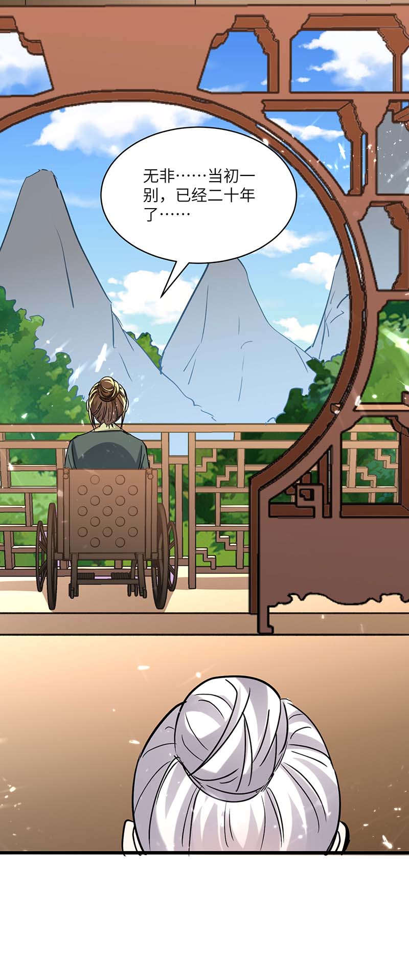 第189话旧人-神级透视-掌阅?图：十二章纹（第12张）
