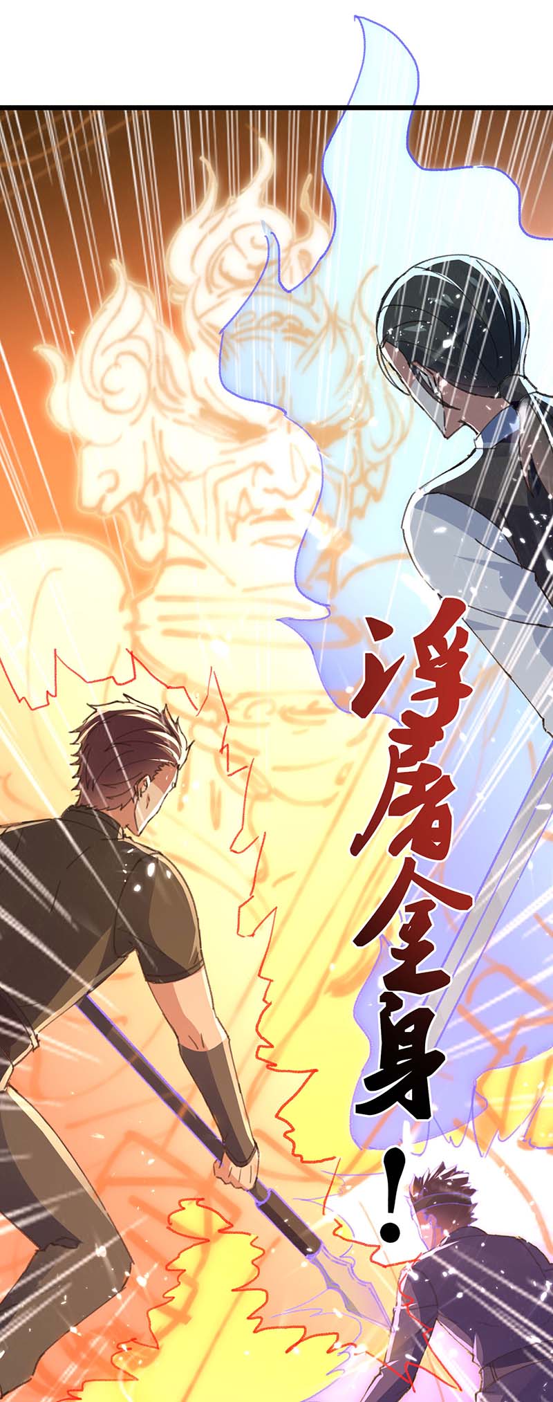 第184话另有阴谋-神级透视-掌阅?图：十二章纹（第19张）