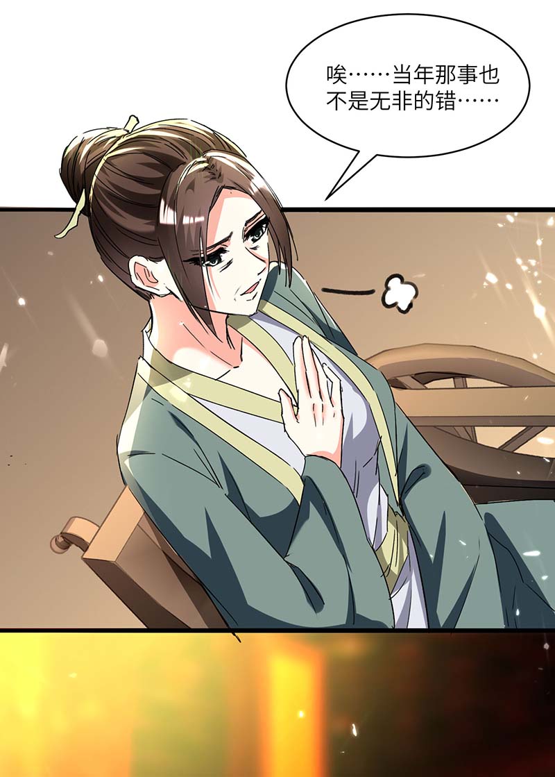 第189话旧人-神级透视-掌阅?图：十二章纹（第14张）