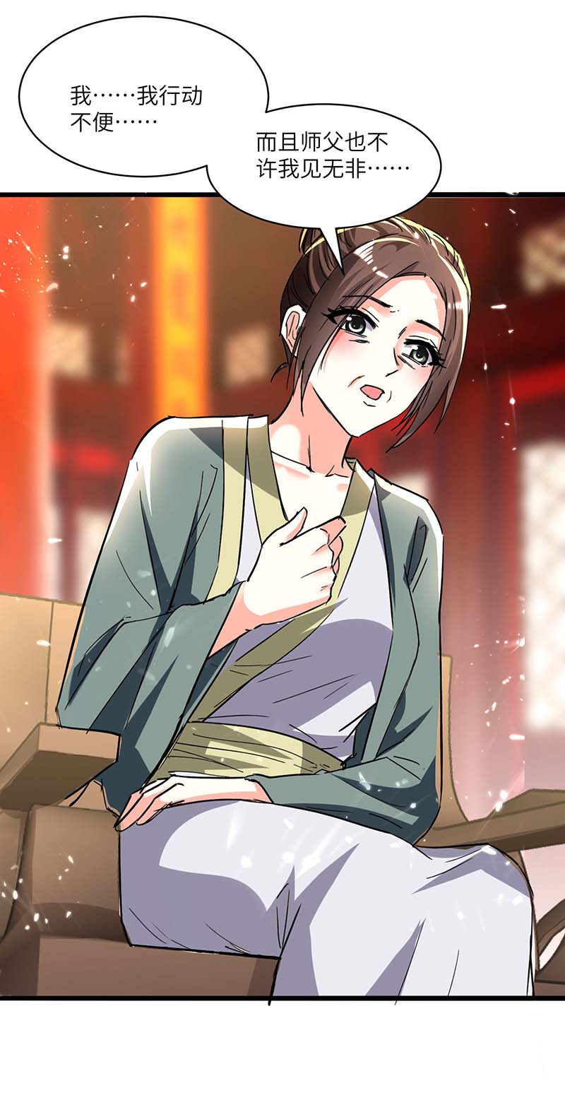 第189话旧人-神级透视-掌阅?图：十二章纹（第26张）