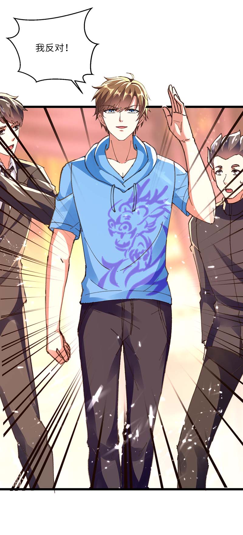 第184话另有阴谋-神级透视-掌阅?图：十二章纹（第25张）