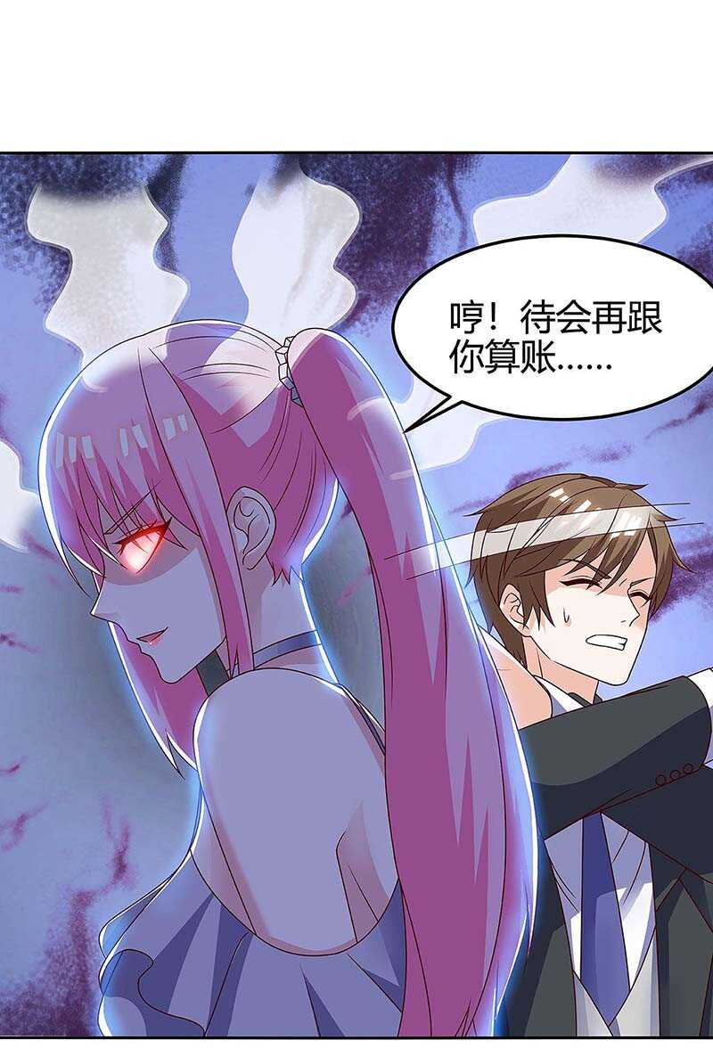 第121话宣示主权-神级透视-掌阅?图：十二章纹（第21张）