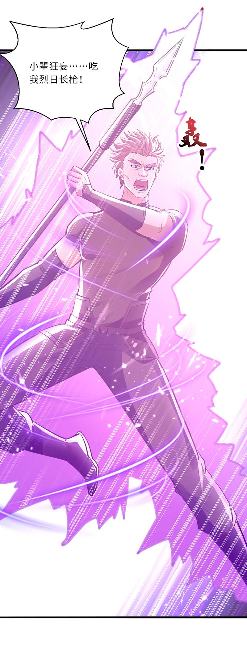 第184话另有阴谋-神级透视-掌阅?图：十二章纹（第16张）