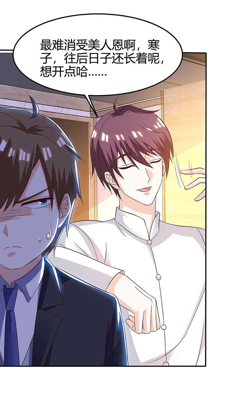 第121话宣示主权-神级透视-掌阅?图：十二章纹（第16张）