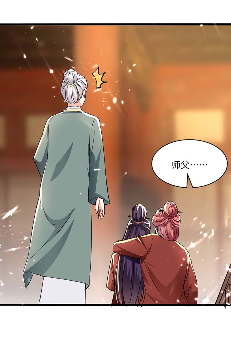 第189话旧人-神级透视-掌阅?图：十二章纹（第22张）