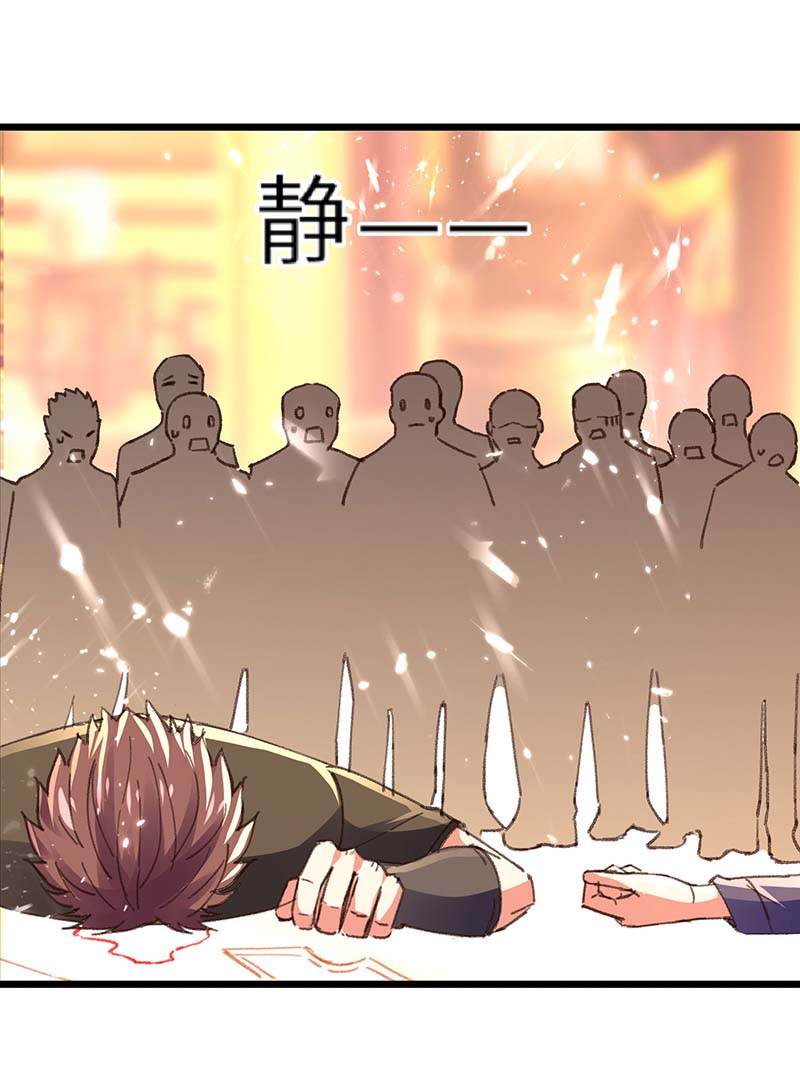第184话另有阴谋-神级透视-掌阅?图：十二章纹（第24张）
