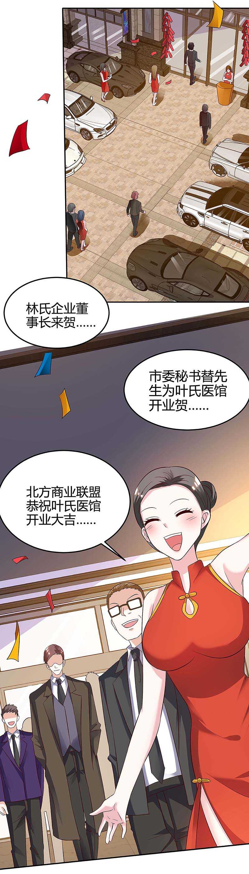 第121话宣示主权-神级透视-掌阅?图：十二章纹（第12张）