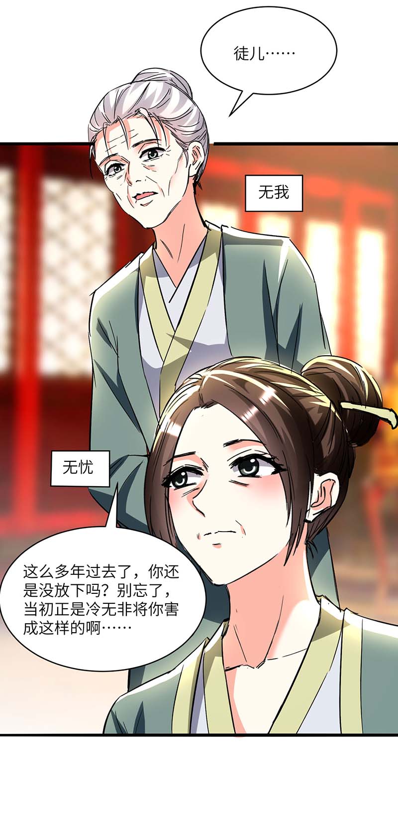 第189话旧人-神级透视-掌阅?图：十二章纹（第13张）