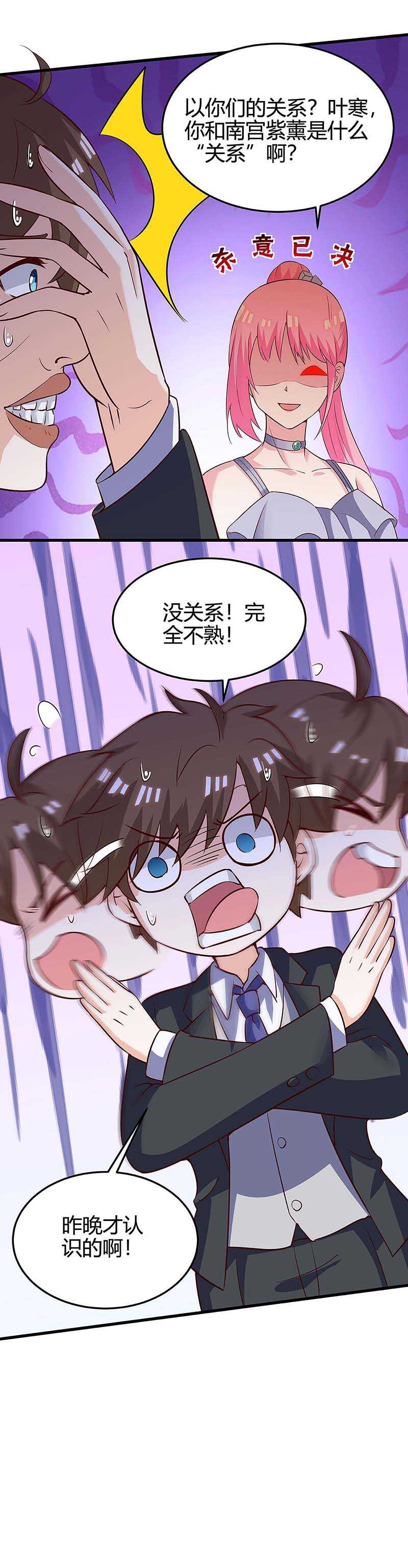 第121话宣示主权-神级透视-掌阅?图：十二章纹（第20张）