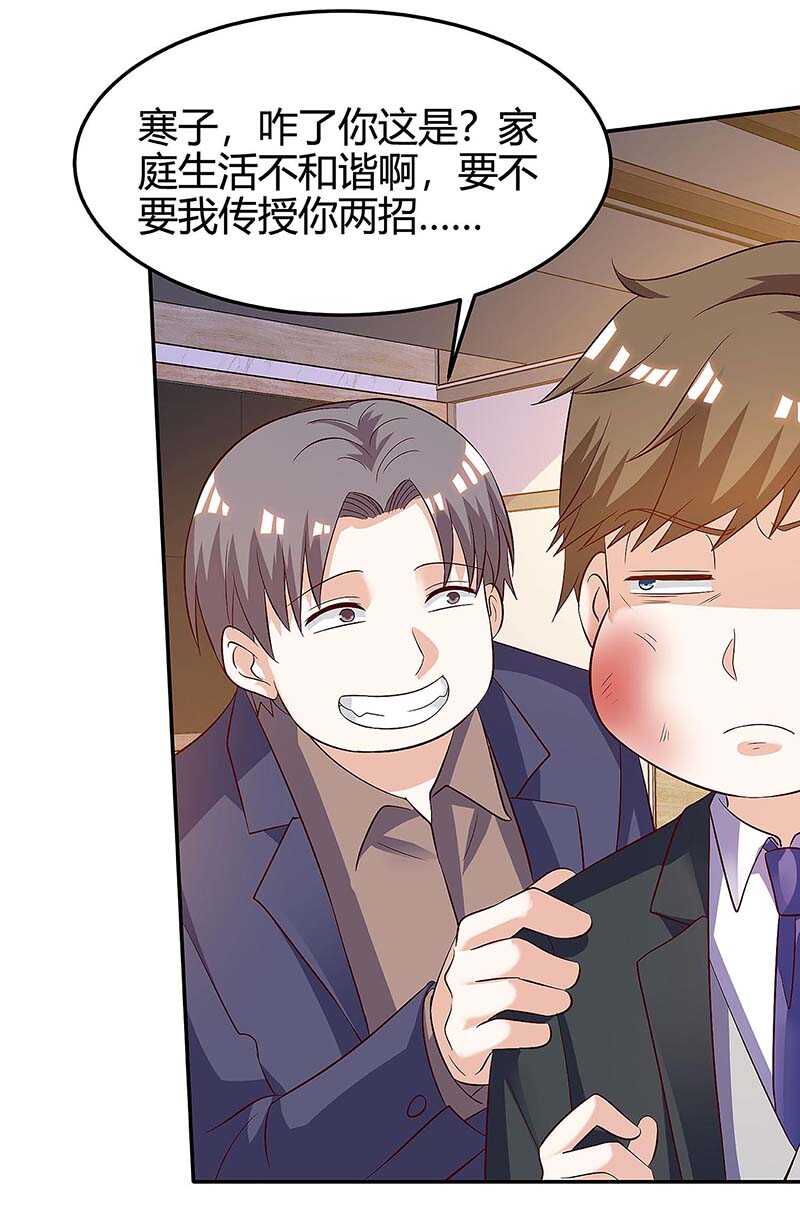 第121话宣示主权-神级透视-掌阅?图：十二章纹（第15张）