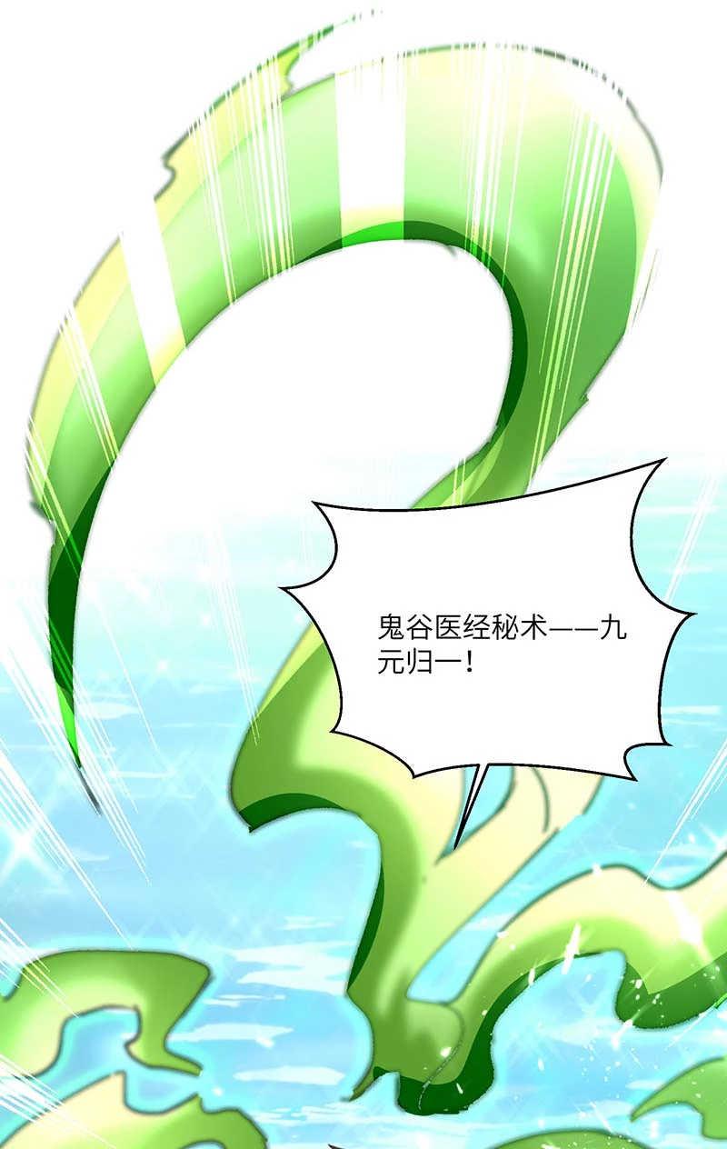 第160话秘术招式-神级透视-掌阅?图：十二章纹（第13张）