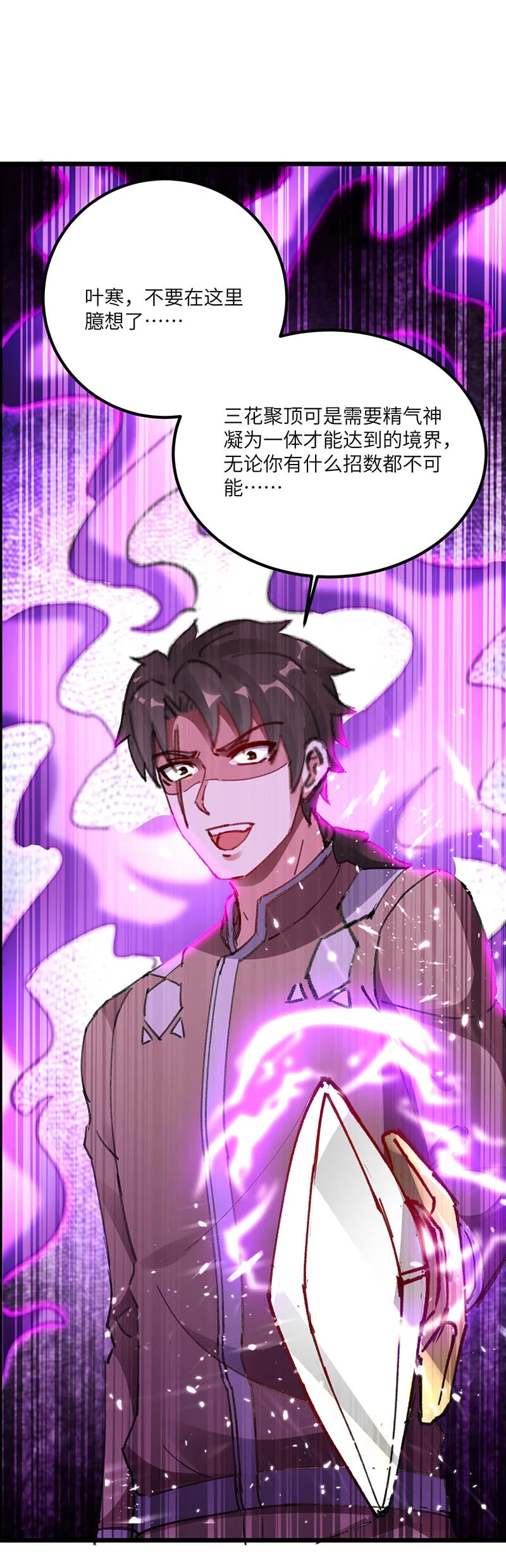 第160话秘术招式-神级透视-掌阅?图：十二章纹（第12张）