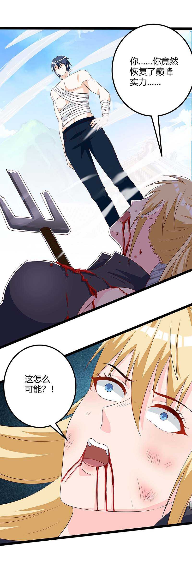 第111话别做狗了-神级透视-掌阅?图：十二章纹（第17张）