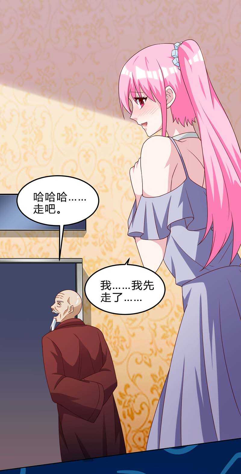 第109话伤势严重-神级透视-掌阅?图：十二章纹（第9张）