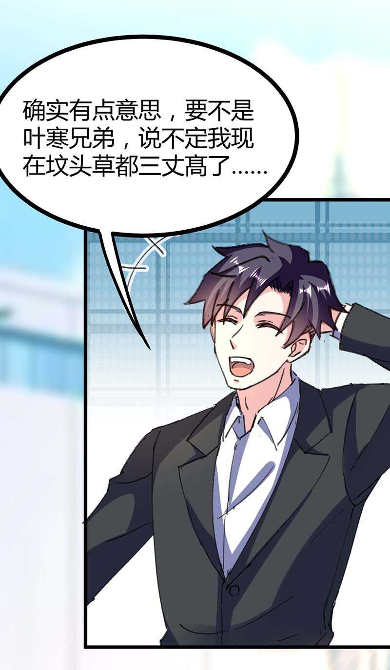 第147话帝皇之命-神级透视-掌阅?图：十二章纹（第6张）