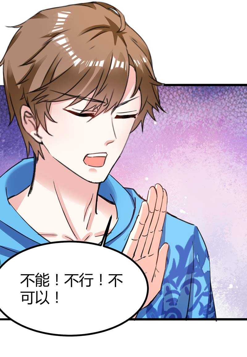 第147话帝皇之命-神级透视-掌阅?图：十二章纹（第20张）