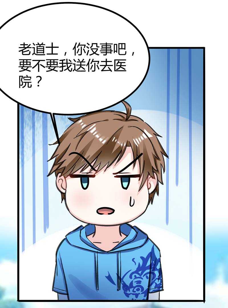 第147话帝皇之命-神级透视-掌阅?图：十二章纹（第18张）