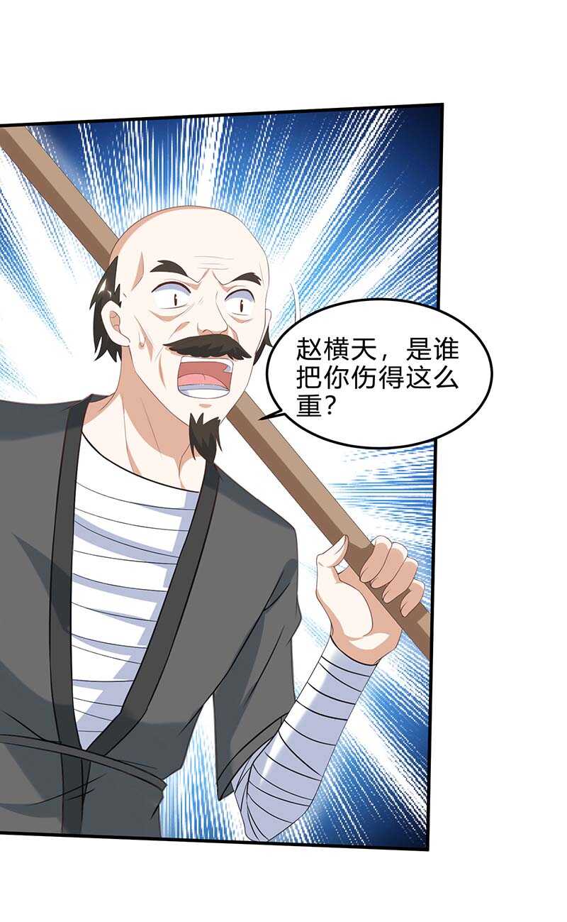 第109话伤势严重-神级透视-掌阅?图：十二章纹（第28张）