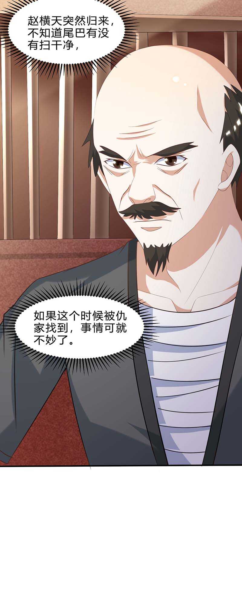第109话伤势严重-神级透视-掌阅?图：十二章纹（第32张）