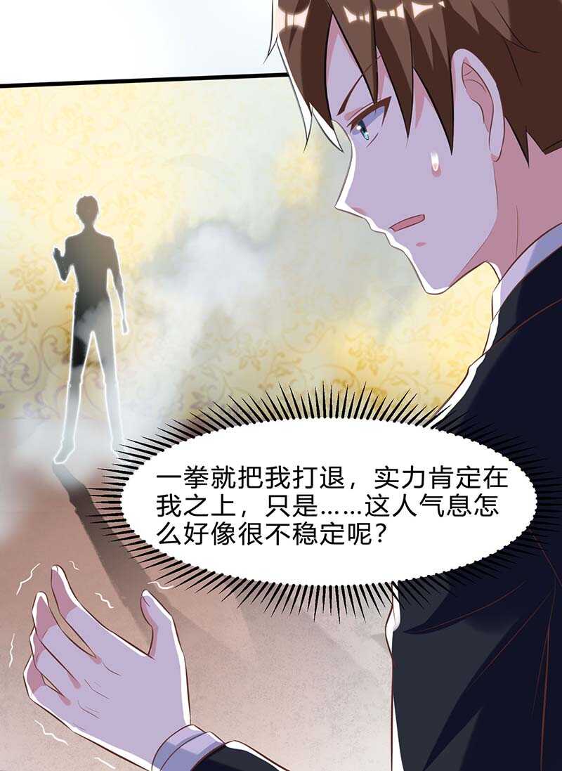 第109话伤势严重-神级透视-掌阅?图：十二章纹（第20张）