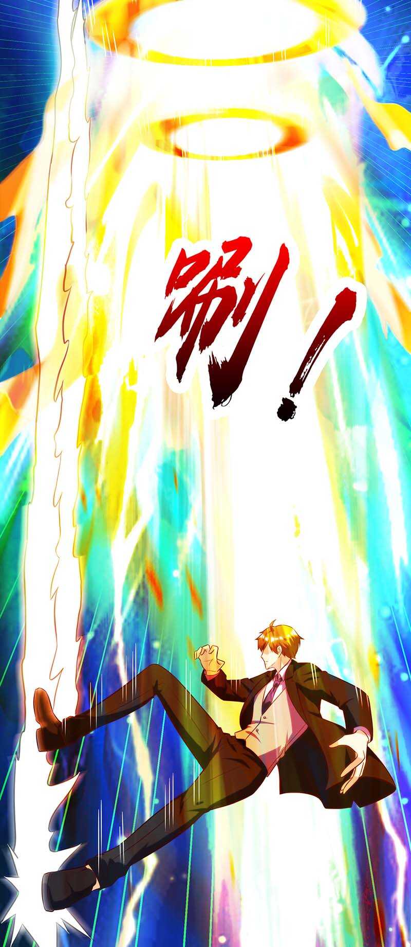 第109话伤势严重-神级透视-掌阅?图：十二章纹（第19张）
