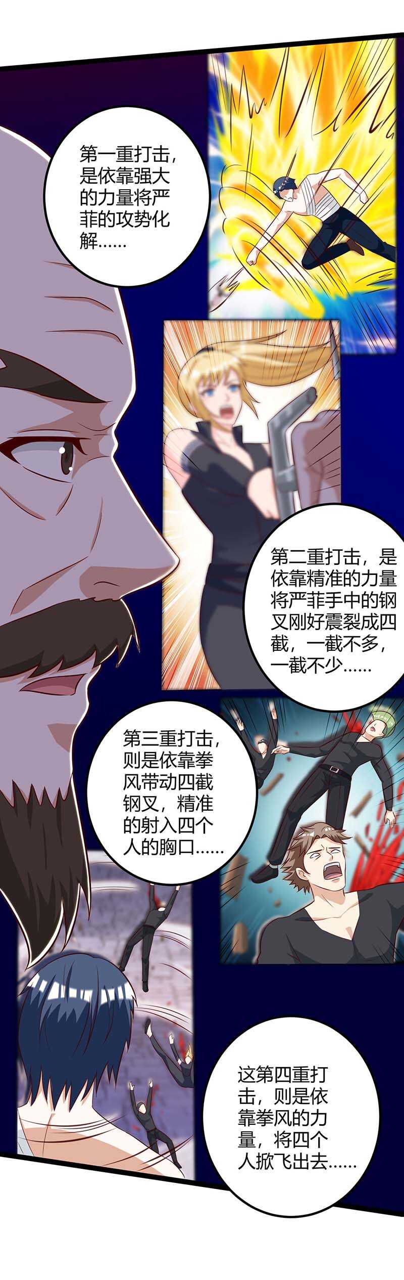 第111话别做狗了-神级透视-掌阅?图：十二章纹（第22张）