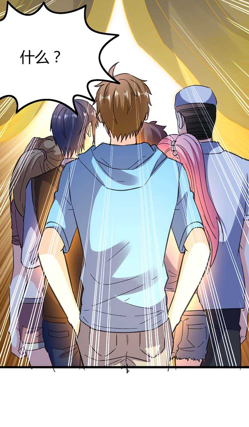 第147话帝皇之命-神级透视-掌阅?图：十二章纹（第13张）