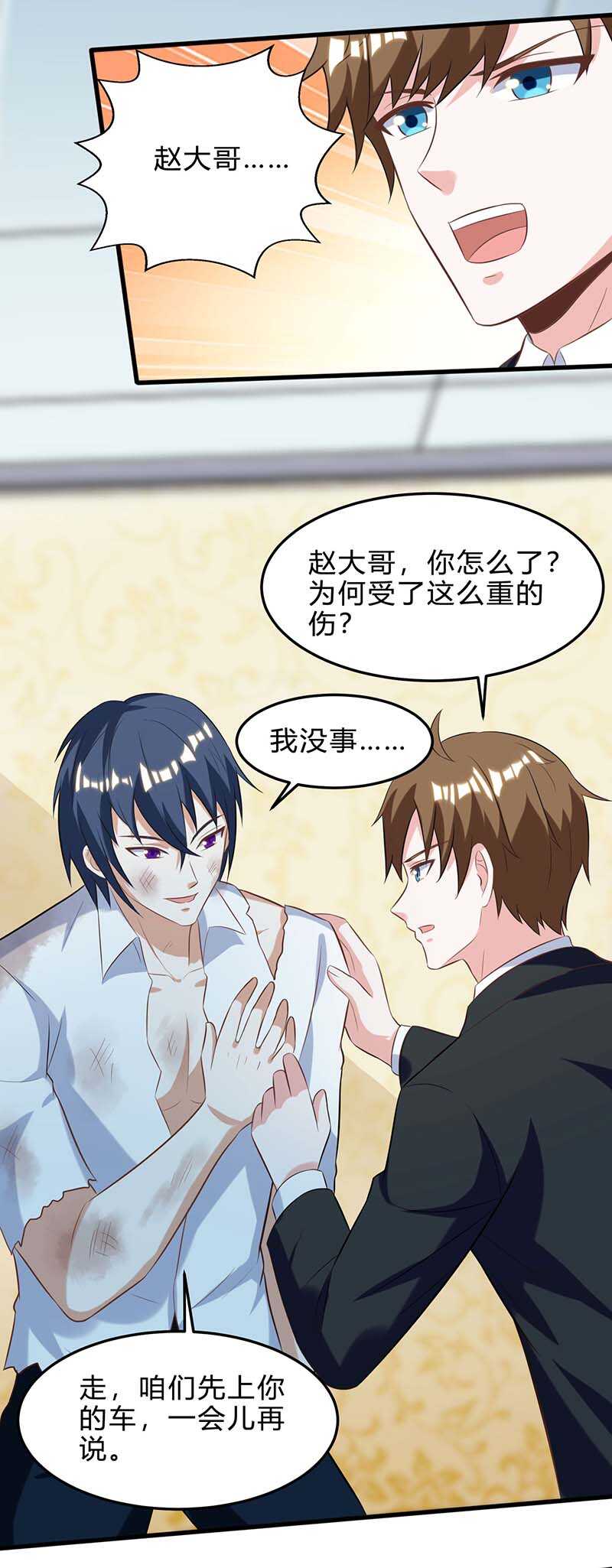 第109话伤势严重-神级透视-掌阅?图：十二章纹（第23张）