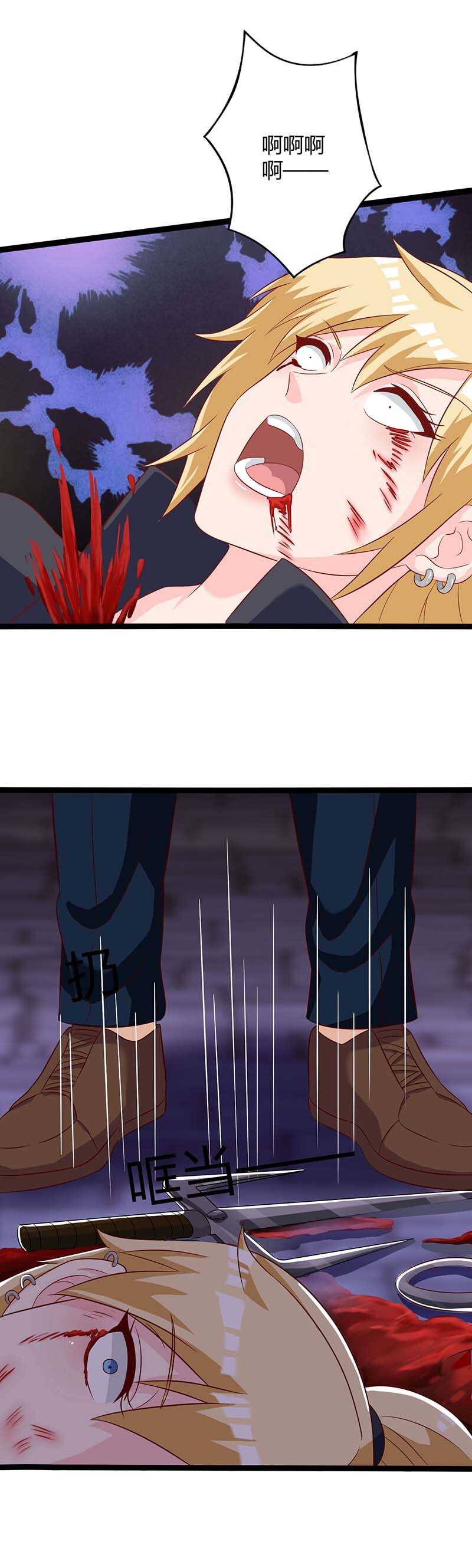 第111话别做狗了-神级透视-掌阅?图：十二章纹（第20张）