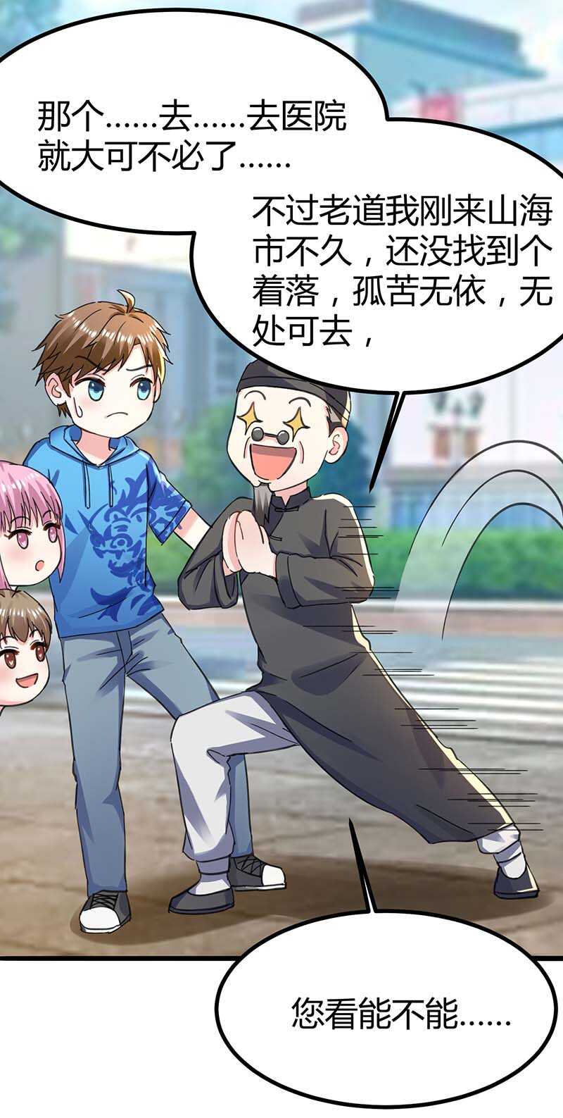 第147话帝皇之命-神级透视-掌阅?图：十二章纹（第19张）