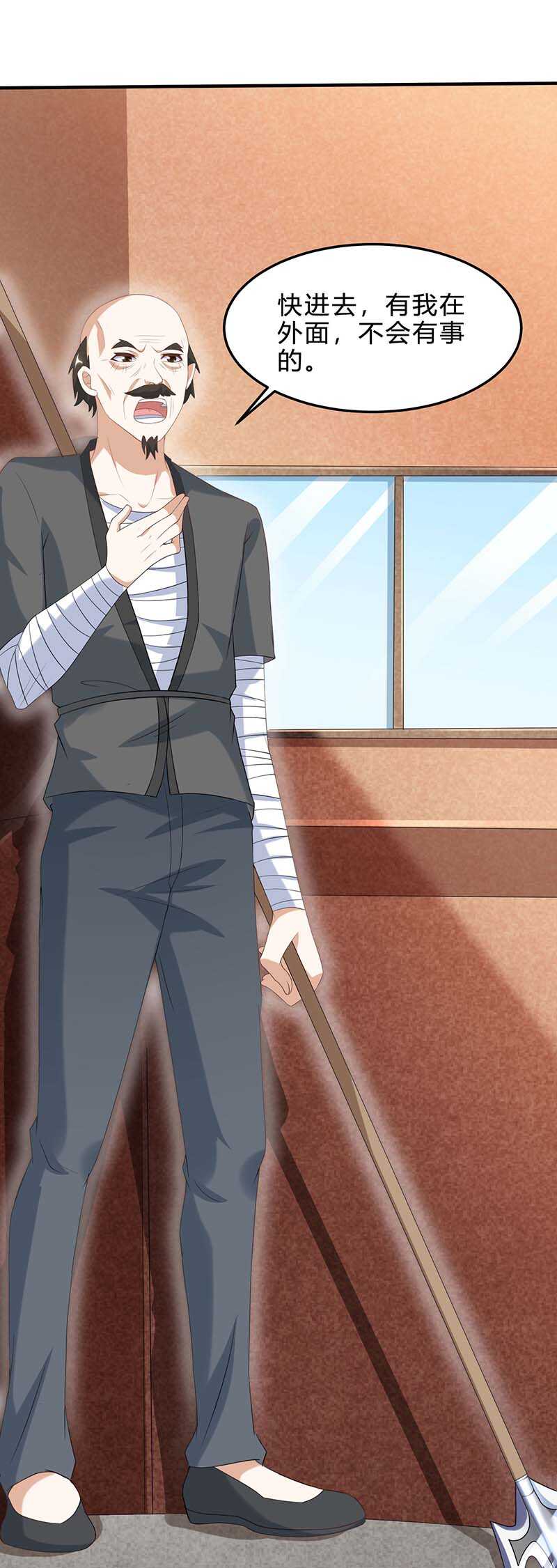 第109话伤势严重-神级透视-掌阅?图：十二章纹（第30张）