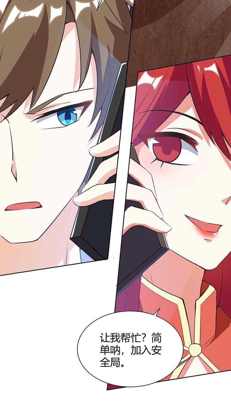 第95话兄妹一起失踪-神级透视-掌阅?图：十二章纹（第14张）