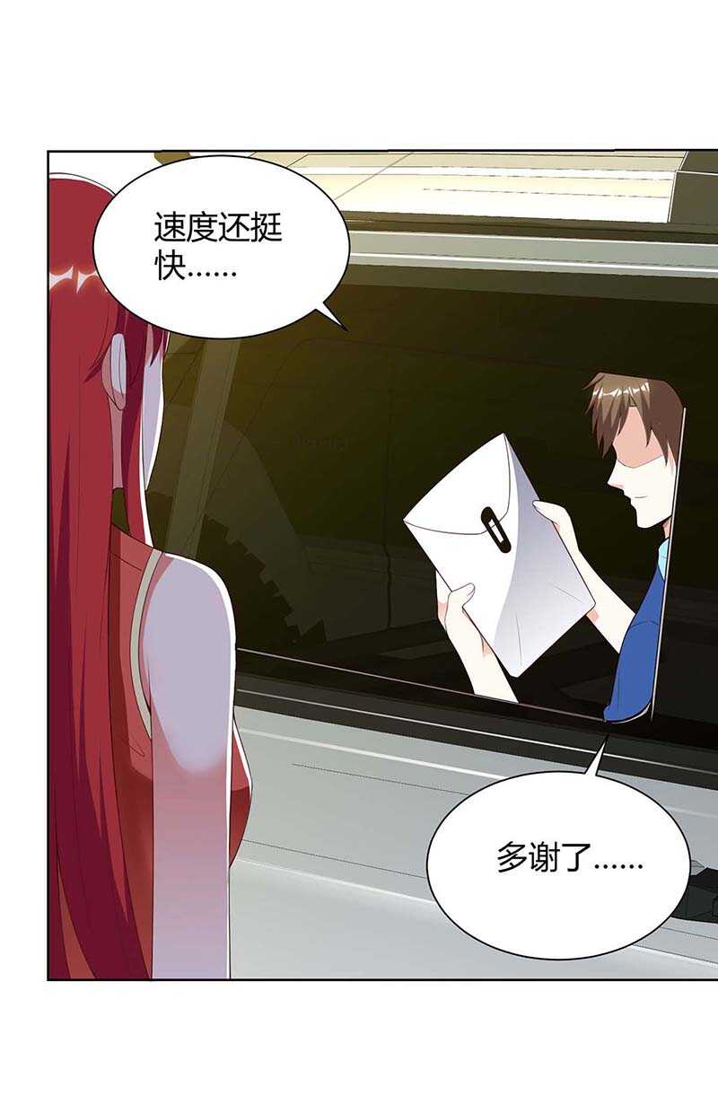 第95话兄妹一起失踪-神级透视-掌阅?图：十二章纹（第19张）