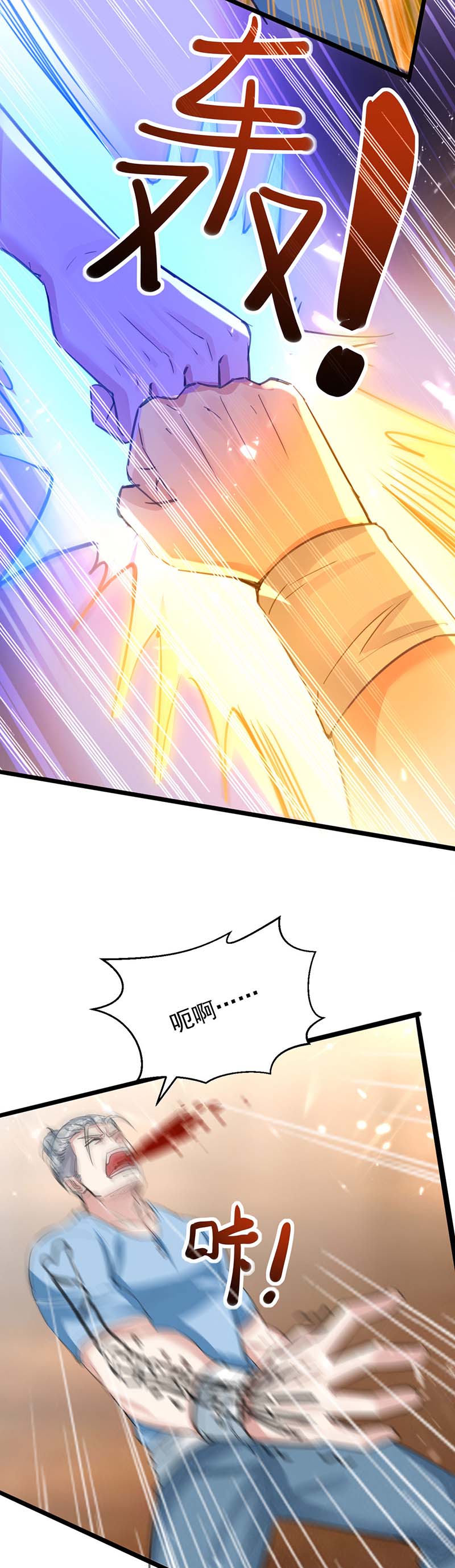 第179话嫁祸-神级透视-掌阅?图：十二章纹（第9张）