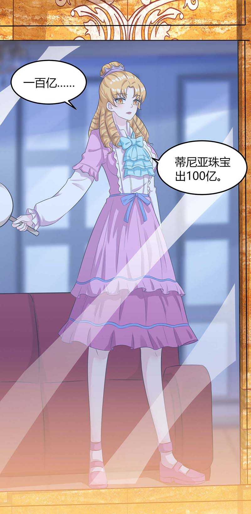 第100话100亿，成交-神级透视-掌阅?图：十二章纹（第28张）