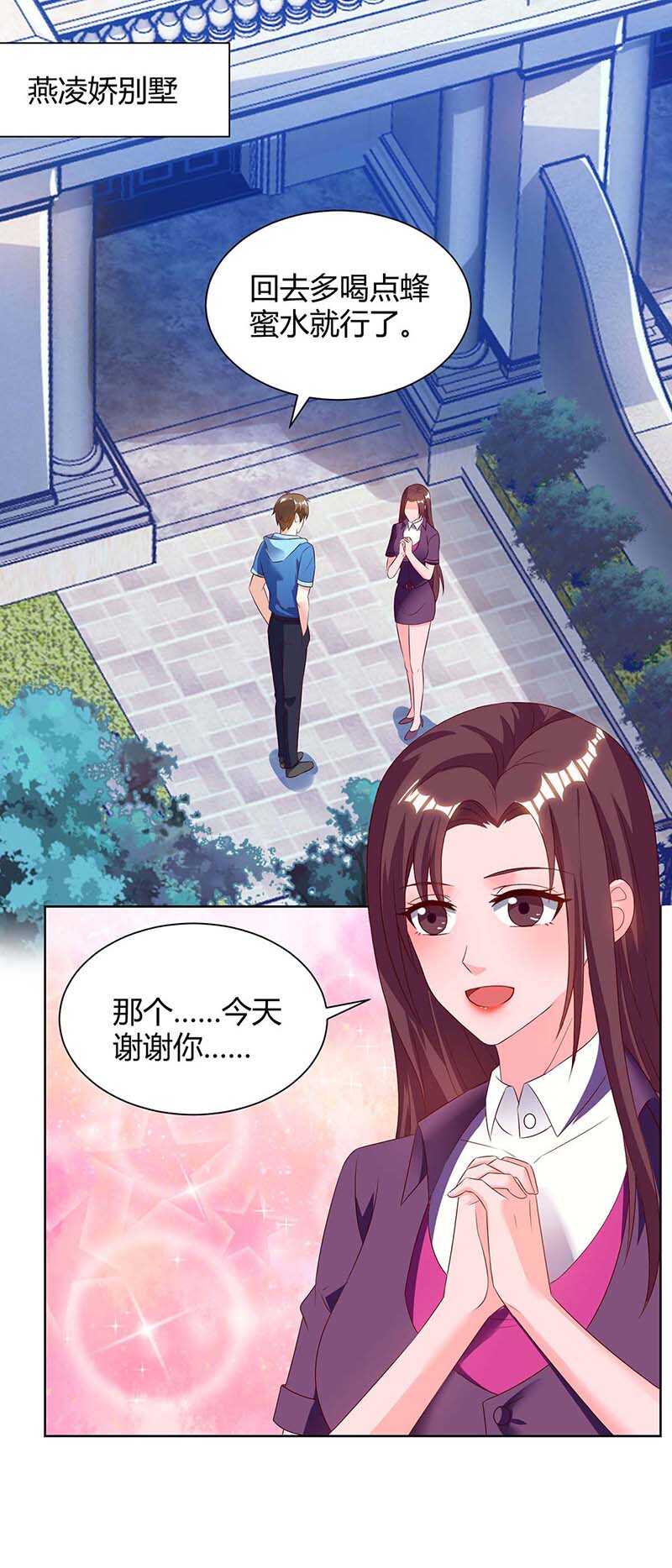 第95话兄妹一起失踪-神级透视-掌阅?图：十二章纹（第1张）