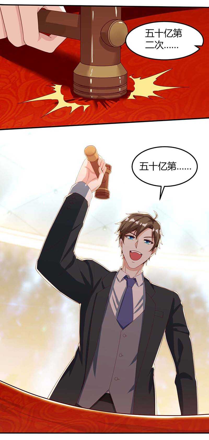 第100话100亿，成交-神级透视-掌阅?图：十二章纹（第26张）