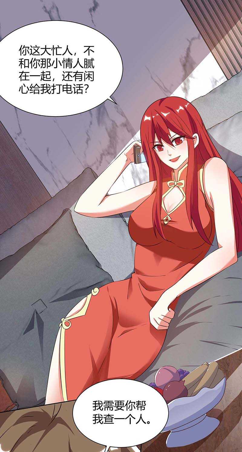 第95话兄妹一起失踪-神级透视-掌阅?图：十二章纹（第13张）