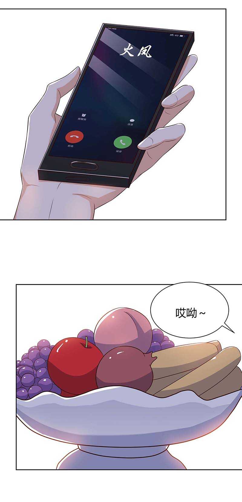 第95话兄妹一起失踪-神级透视-掌阅?图：十二章纹（第12张）
