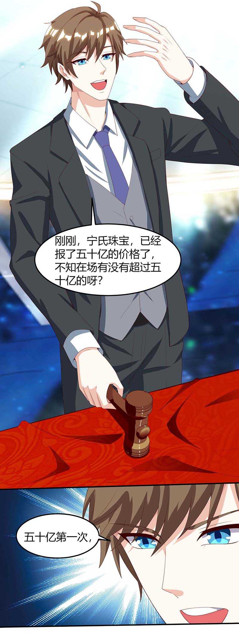 第100话100亿，成交-神级透视-掌阅?图：十二章纹（第25张）