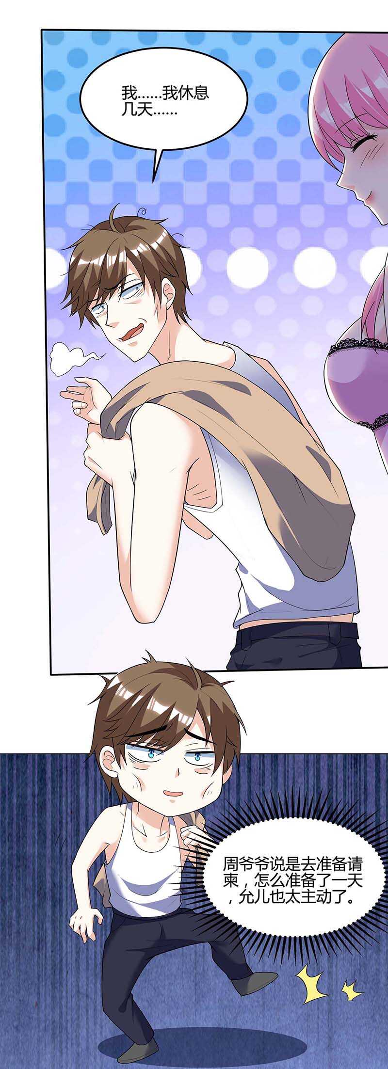 第94话阴气缠身-神级透视-掌阅?图：十二章纹（第3张）